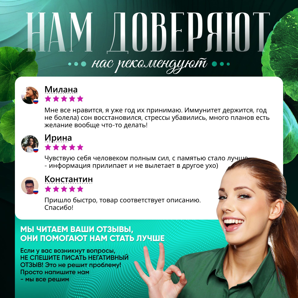 Готу кола капсулы 90 штук