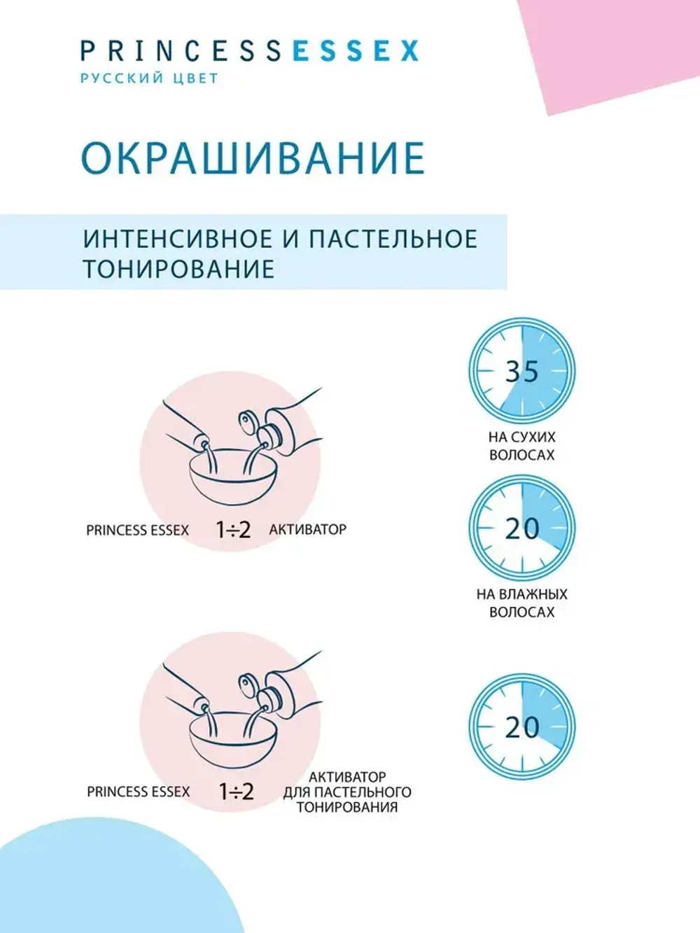 Крем-краска ESTEL PRINCESS ESSEX 10/1 Светлый блондин пепельный (Хрусталь) 60 мл