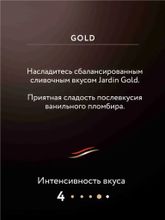 Кофе растворимый Jardin Gold 95 г x 4 шт