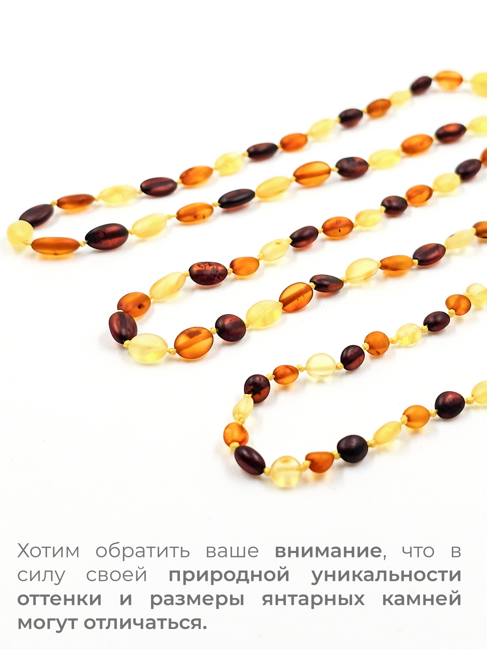 Детские бусы из янтаря