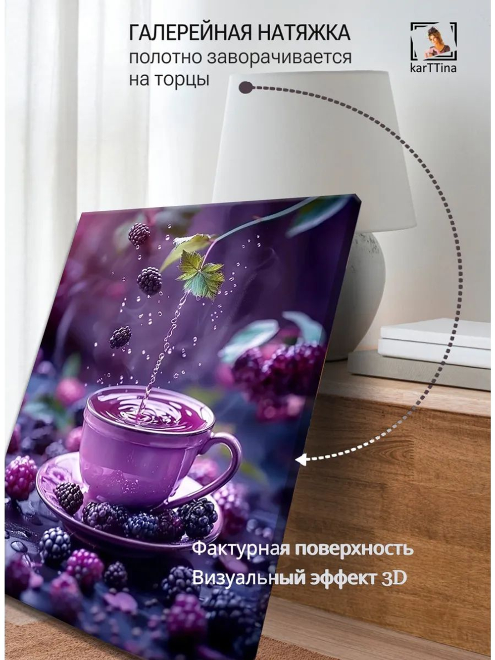 Картина "Сладкие мечты", интерьерная 50х70см 1шт.