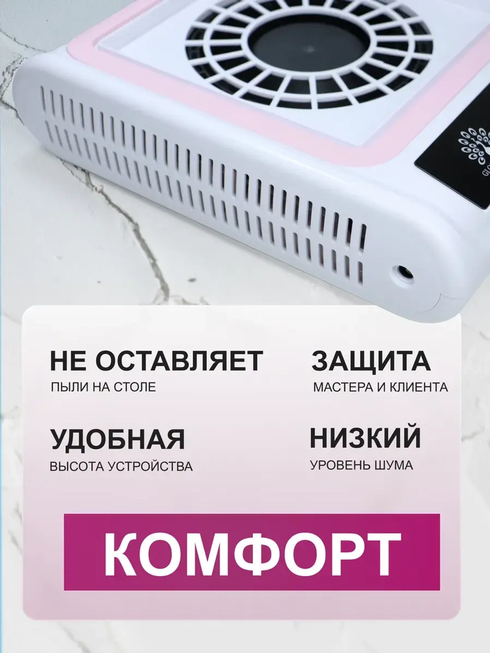 Пылесос для маникюра 150W профессиональный