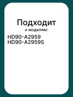 Полка для сушки 0180100621A Haier