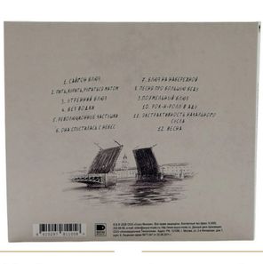 Максим Леонидов, Евгений Маргулис, Алексей Кортнев, Билли Новик / "Длинный" - Песни Александра Генслера (CD)