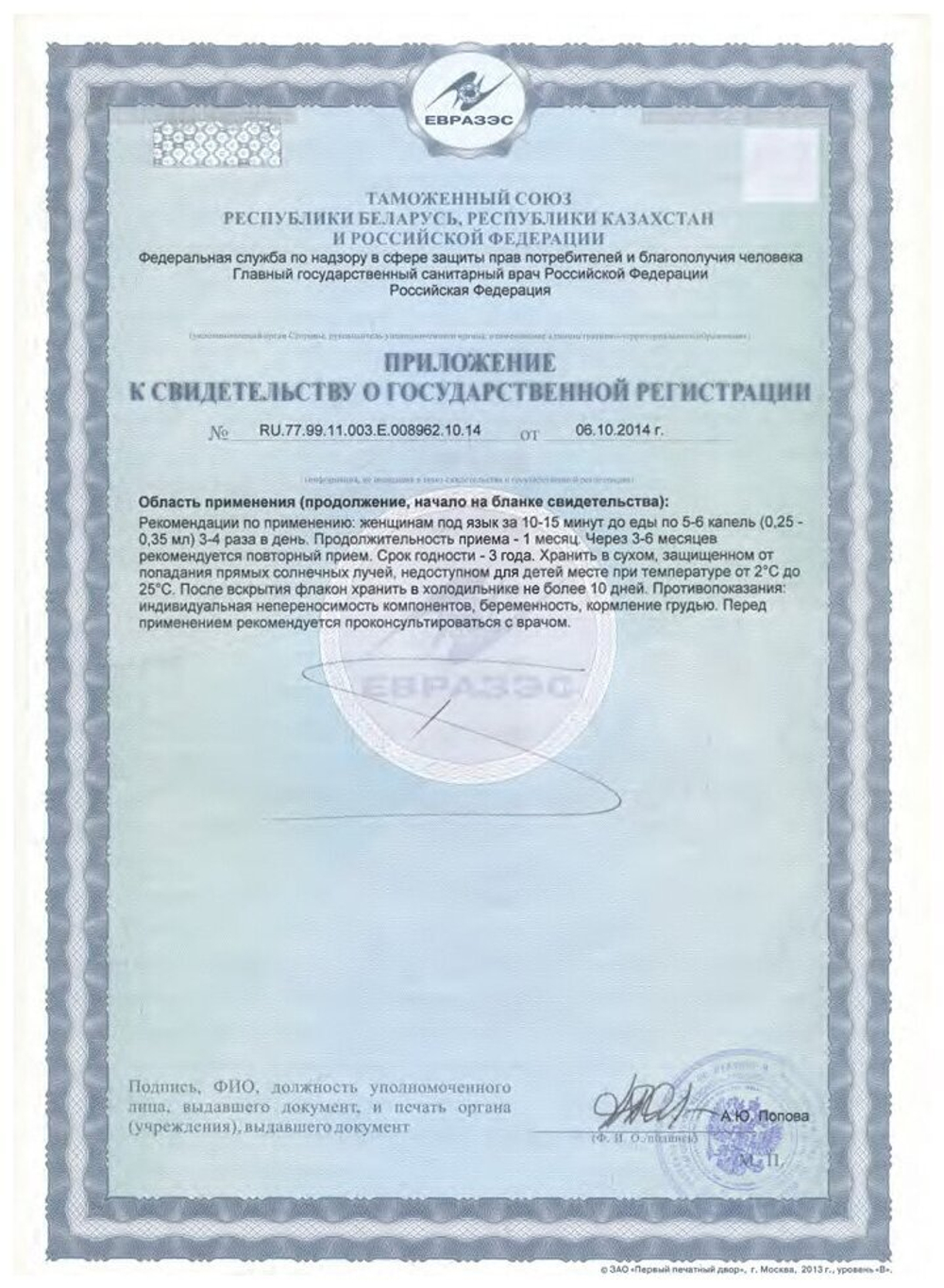 Женолутен лингвал