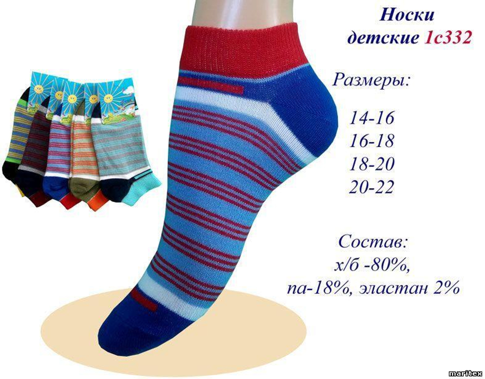Носки детские укороченные 1С332 20-22р в асс (Маритекс), 1 шт.