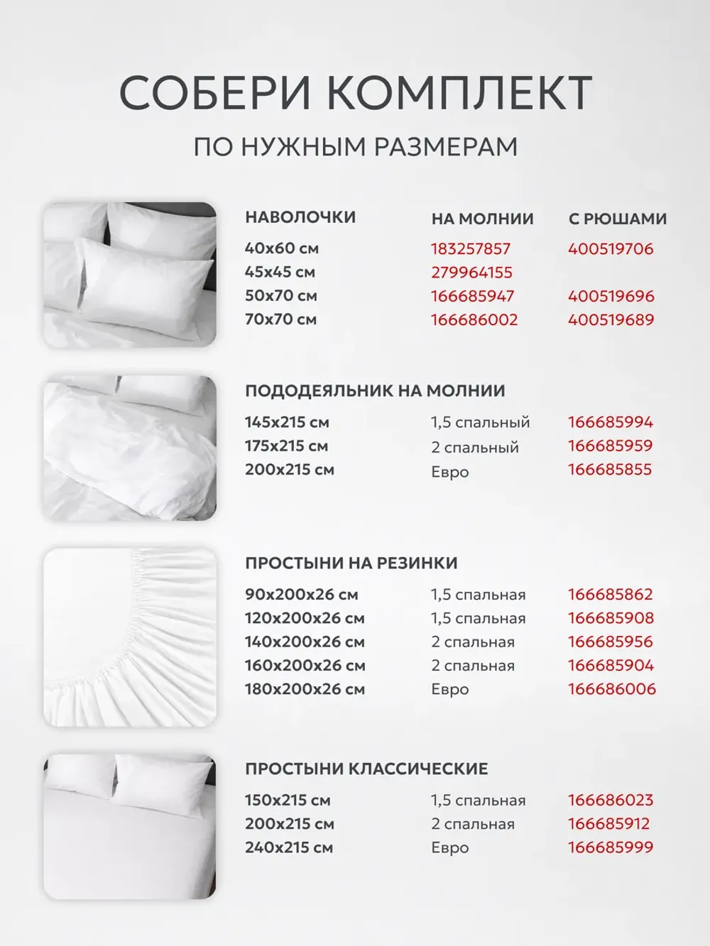 Постельное белье 1,5сп наволочка с рюшами 50х70 поплин