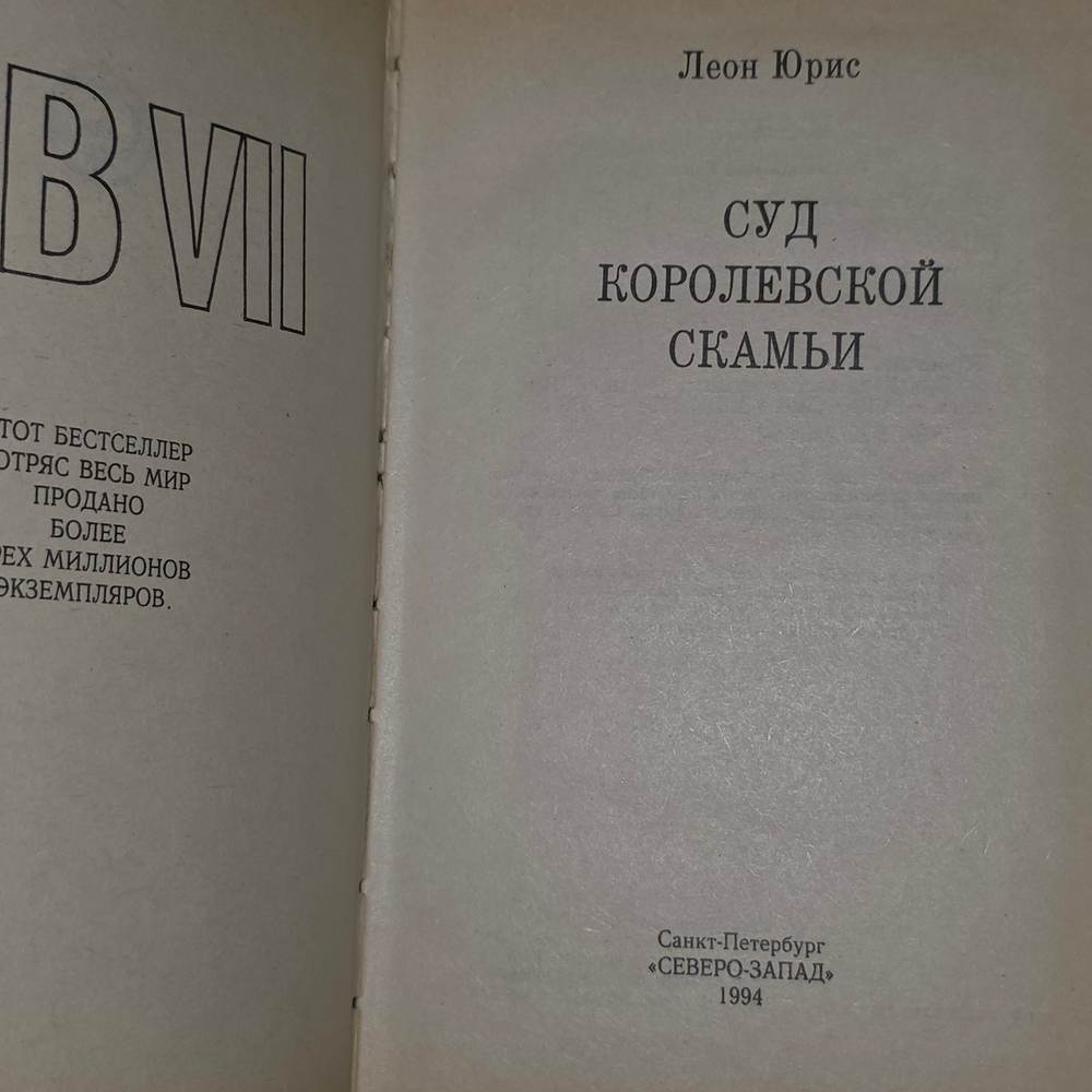 Книга "Суд королевской скамьи"