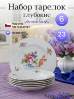 Набор глубоких тарелок "Bernadotte" Мейсенский букет 23см 6шт