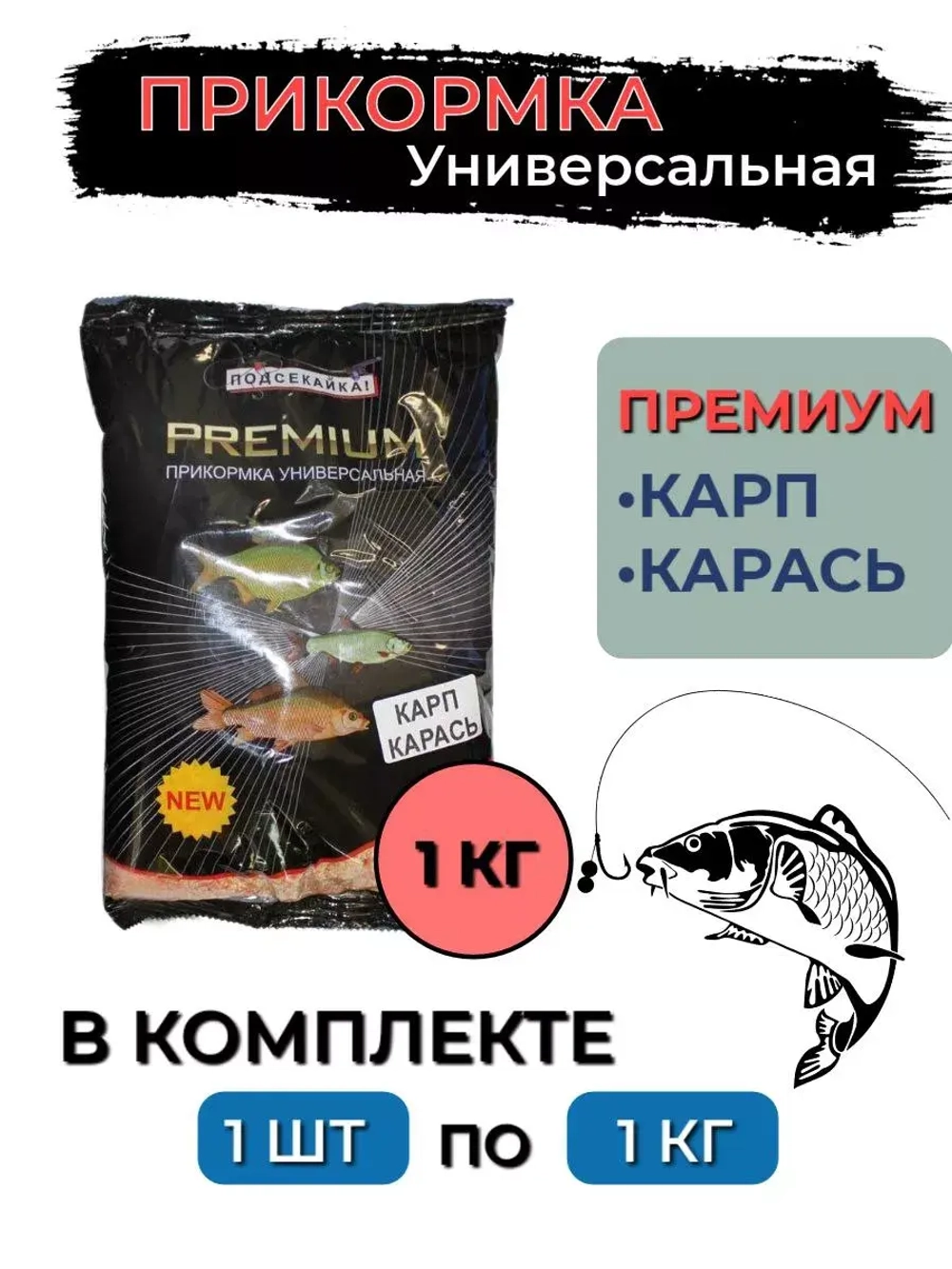 Прикормка ПЛОТВА 0,9 кг, (сыпучка), 3 штуки