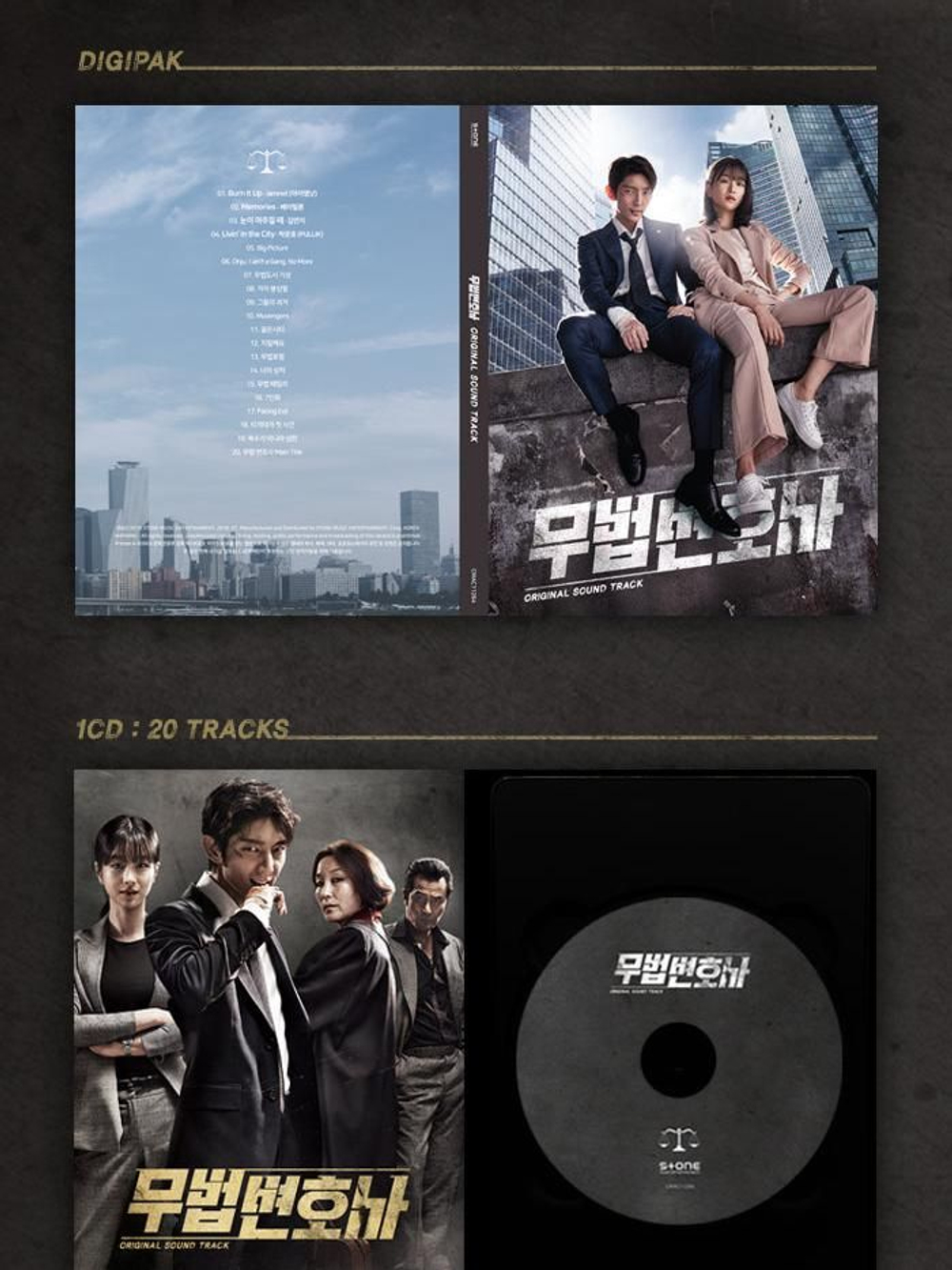Альбом Lawless Lawyer tvN Drama OST