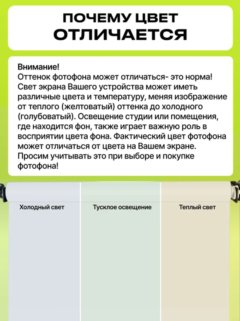 Фон бумажный Raylab 008 Arctic White Белый 2.72x11 м