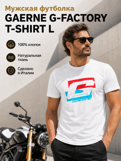 Футболка GAERNE G-FACTORY T-SHIRT L