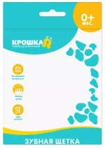 Зубная щётка детская, силиконовая, на палец, в контейнере, от 0 мес., цвет прозрачный 2932008