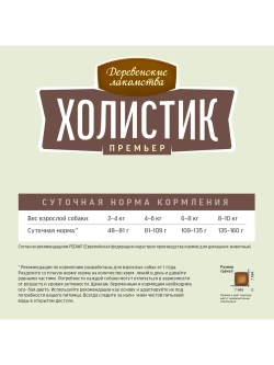 Корм для собак "Холистик Премьер " Утка с рисом 3кг
