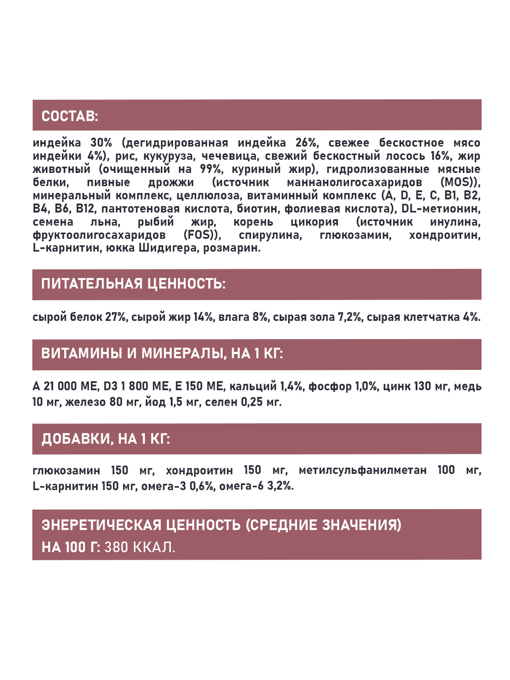 Сухой корм AWARD SPECIAL CARE Sensitive Skin&Coat для взрослых собак всех пород для здоровой кожи и шерсти со свежим лососем