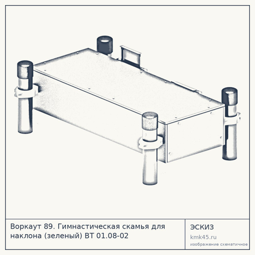 Воркаут 89. Гимнастическая скамья для наклона (зеленый) ВТ 01.08-02