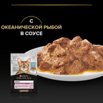 Паучи PRO PLAN DELICATE DIGESTION для взрослых кошек с чувствительным пищеварением океаническая рыба в соусе 85г x 26 шт