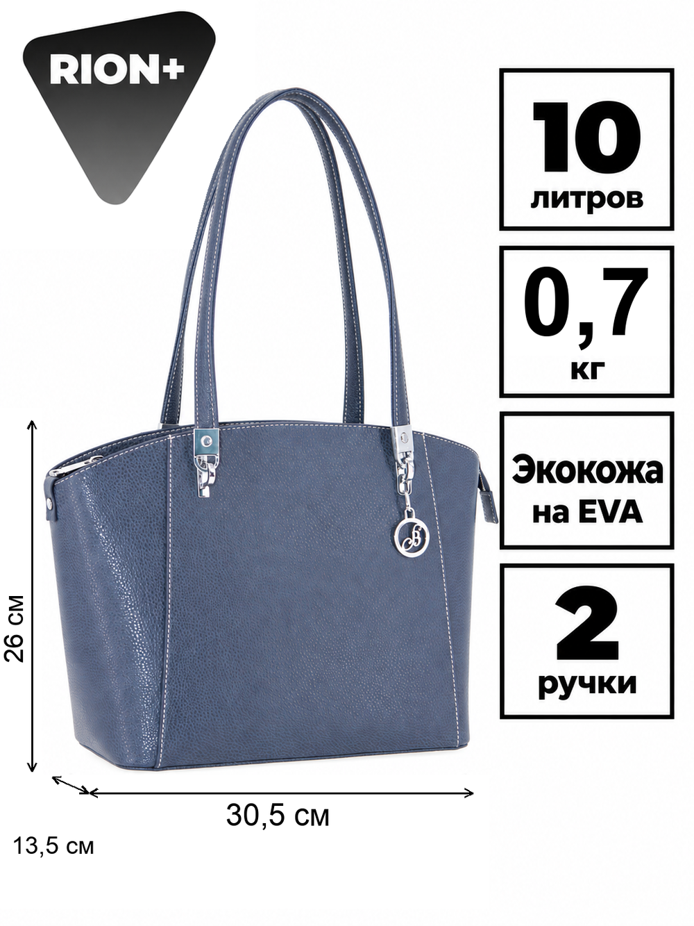 Сумка женская RION+ 6071