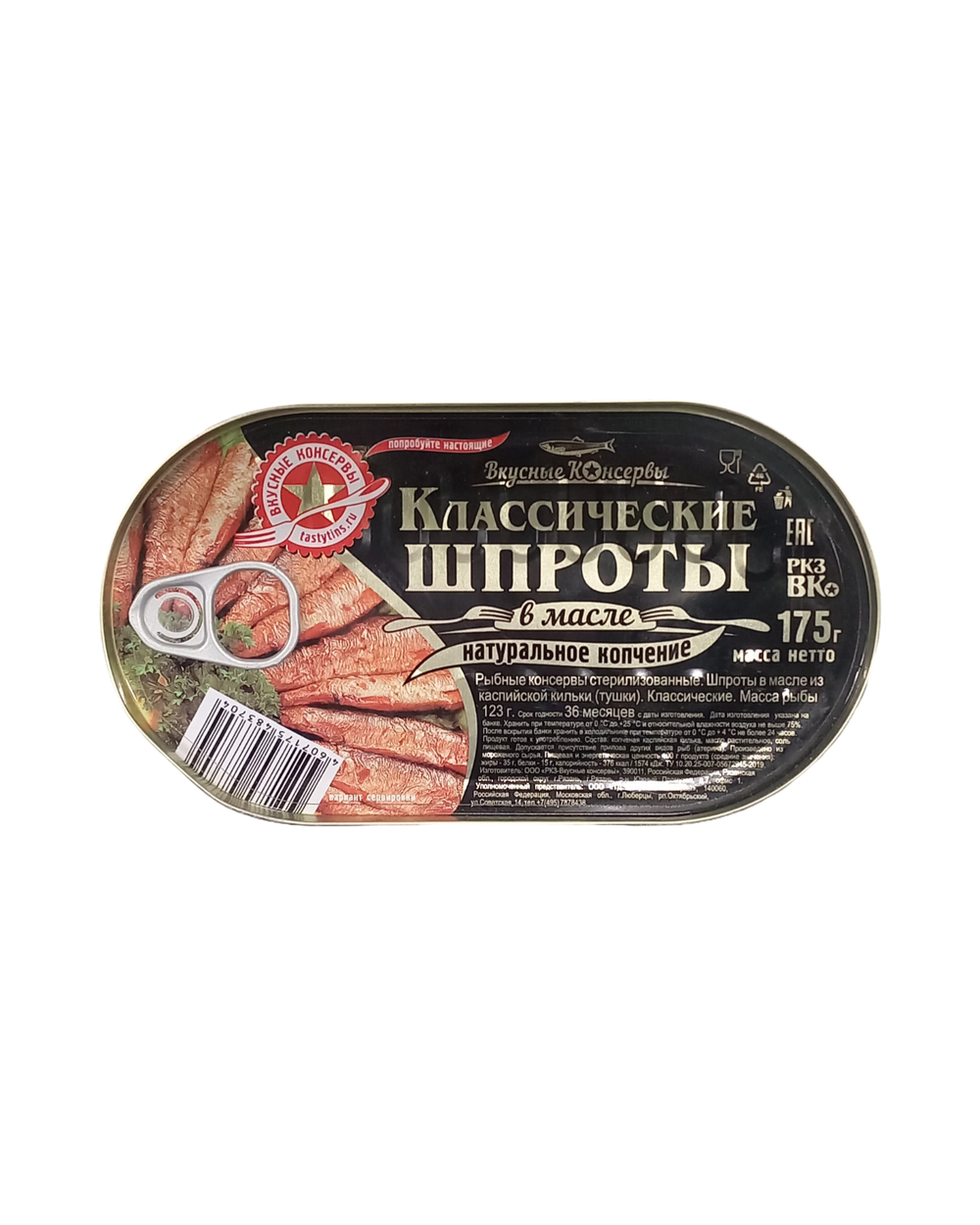 Шпроты в масле Вкусные Консервы 175гр