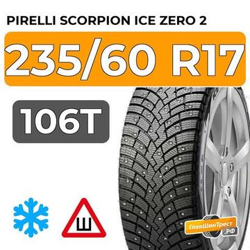 Pirelli Scorpion Ice Zero 2 235/60 R17 106T XL шип.