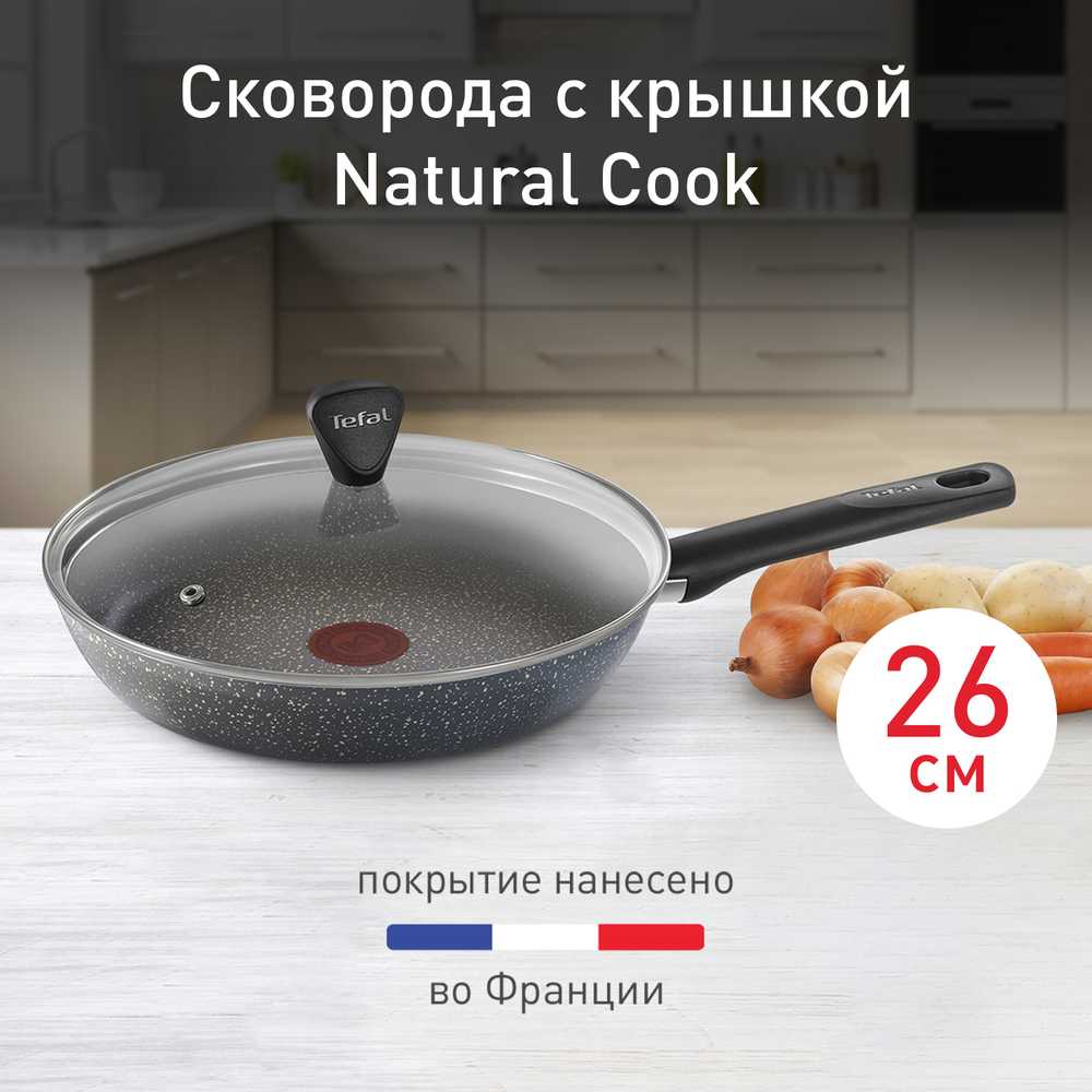 Сковорода с крышкой Tefal Natural Cook 04211926 26 см