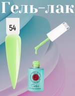 CreaLine Гель-лак UV тон 054 Фисташковый 10 мл