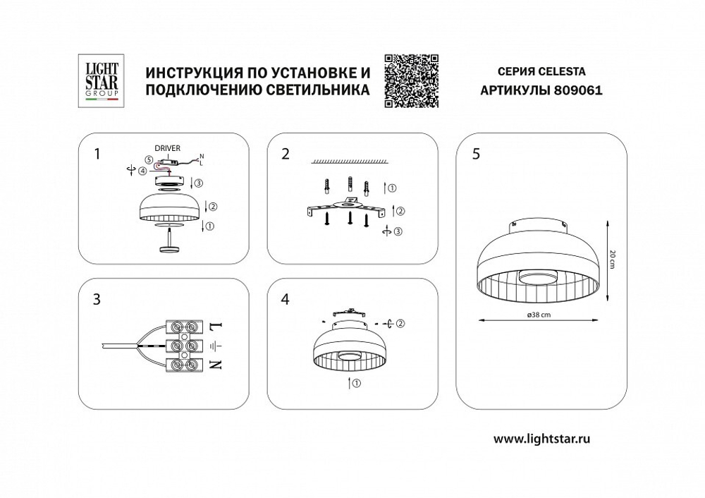 Накладной светильник Lightstar Celesta 809061