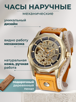 Часы скелетоны женские механические Desire YOURTIME
