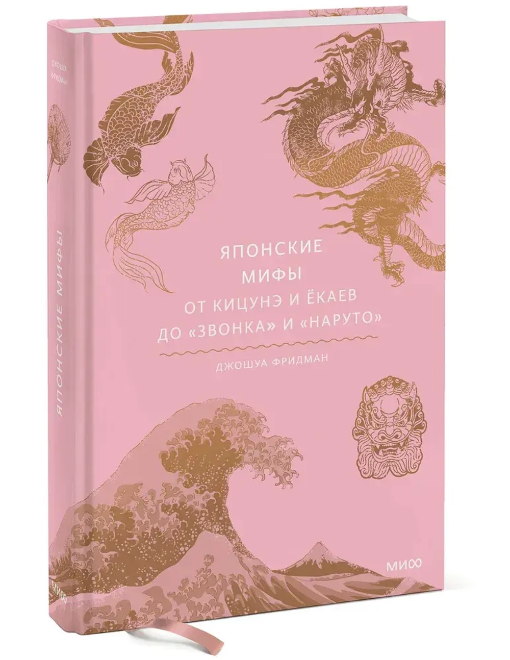 Японские мифы