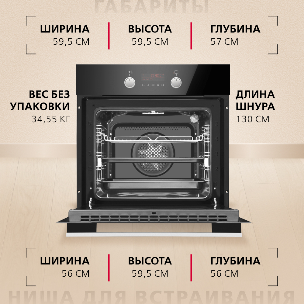 Духовой шкаф Hansa BakingPro BOESS696203