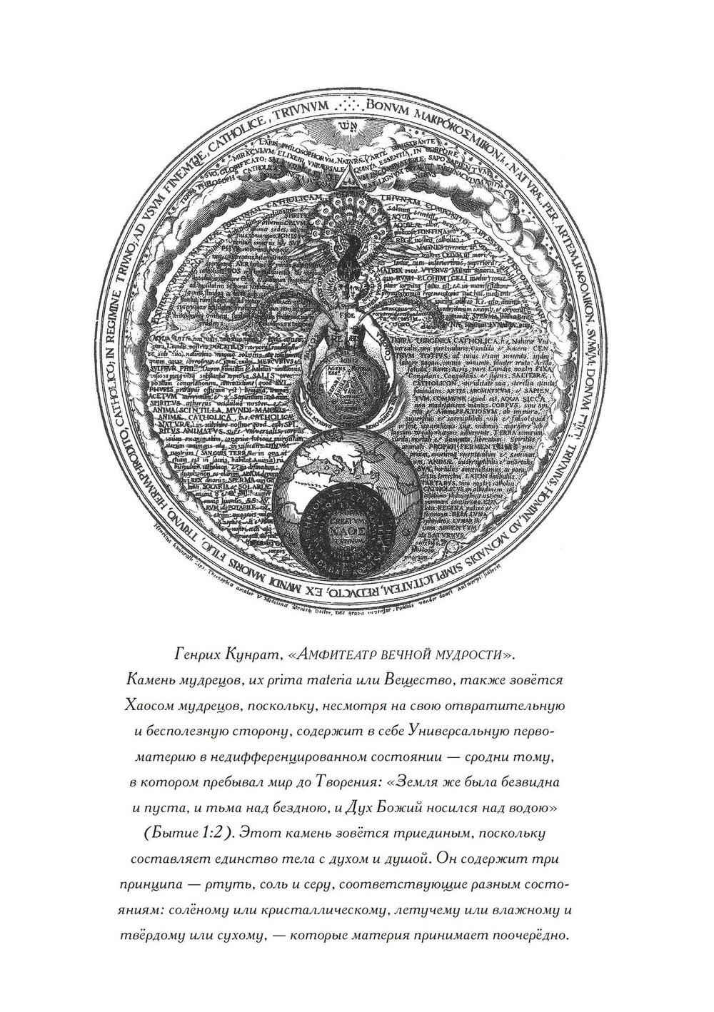 Алхимическое активное воображение (PDF)