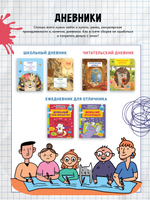 Школьное чтение. Читательский дневник школьника. Ёжик