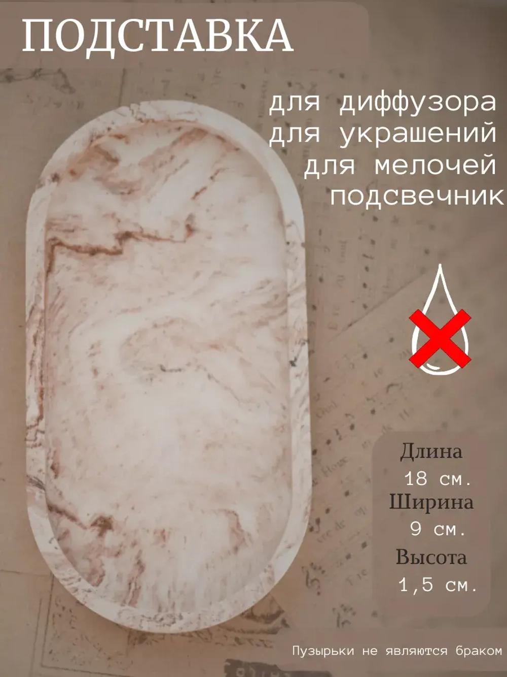 Декоративная подставка из гипса бежевый мрамор