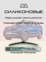 Щетки стеклоочистителя HUOYE Y8 600/425 мм на Geely AtlasPro | Original (Special)