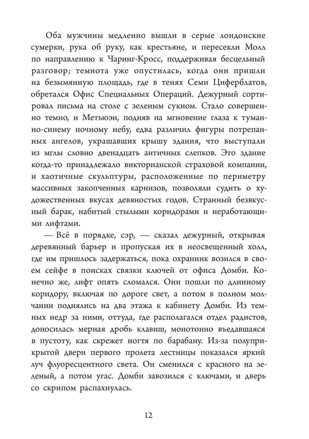 Белые орлы над Сербией
