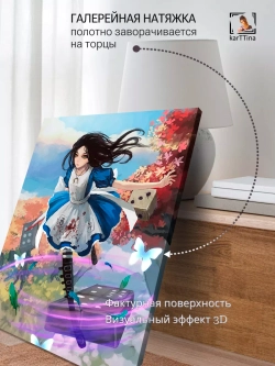 Интерьерная картина "Alice: Madness Returns", 50х70см 1шт.