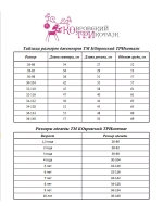 Джемпер вязаный