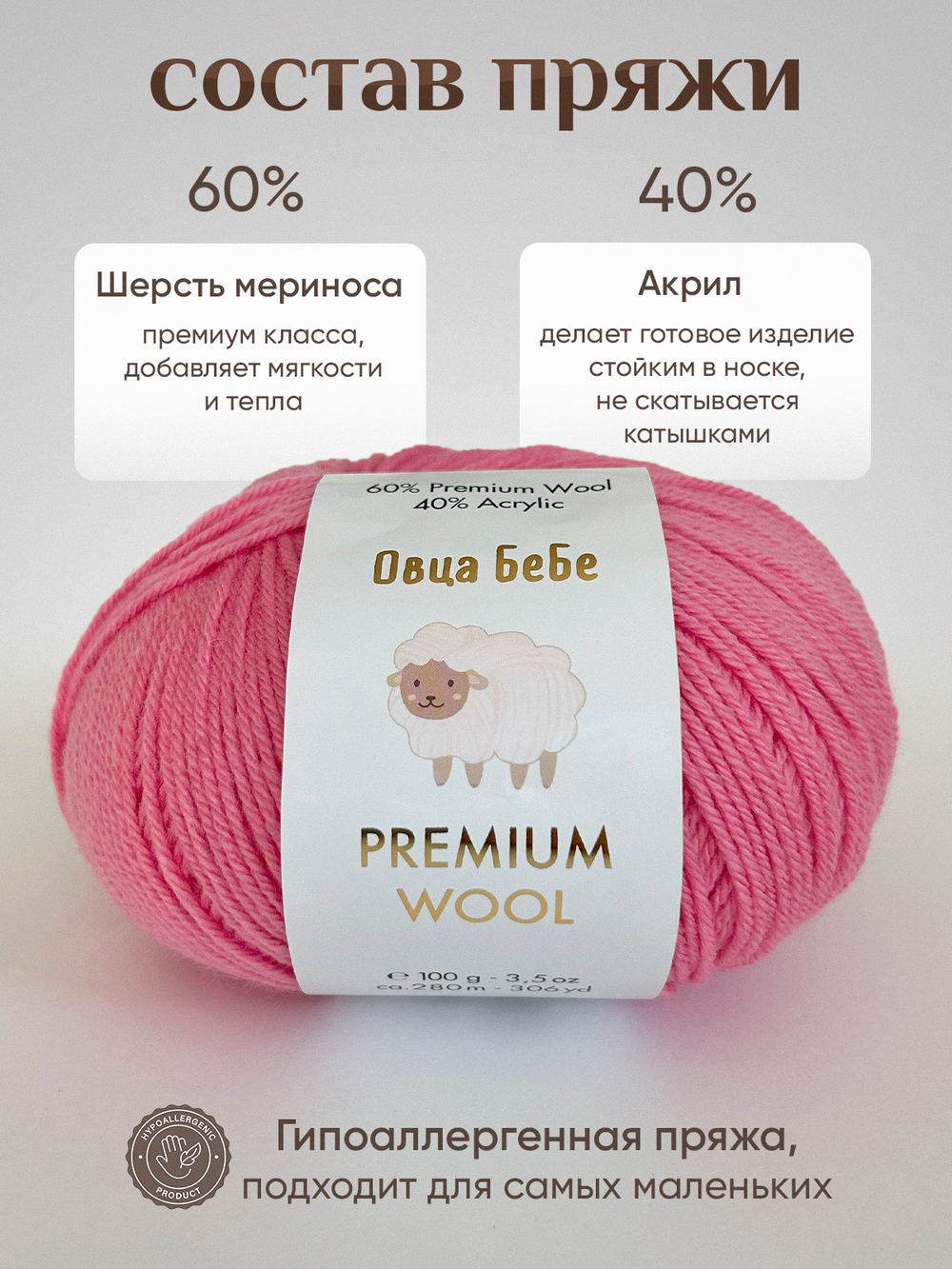 Пряжа для вязания Premium Wool шерсть, цвет зеленый дым (1шт - 100г)