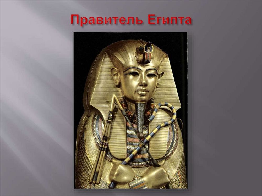 Древний Египет — купить по ФГОС | Учебный стандарт Древний Египет — купить по ФГОС | Учебный стандарт