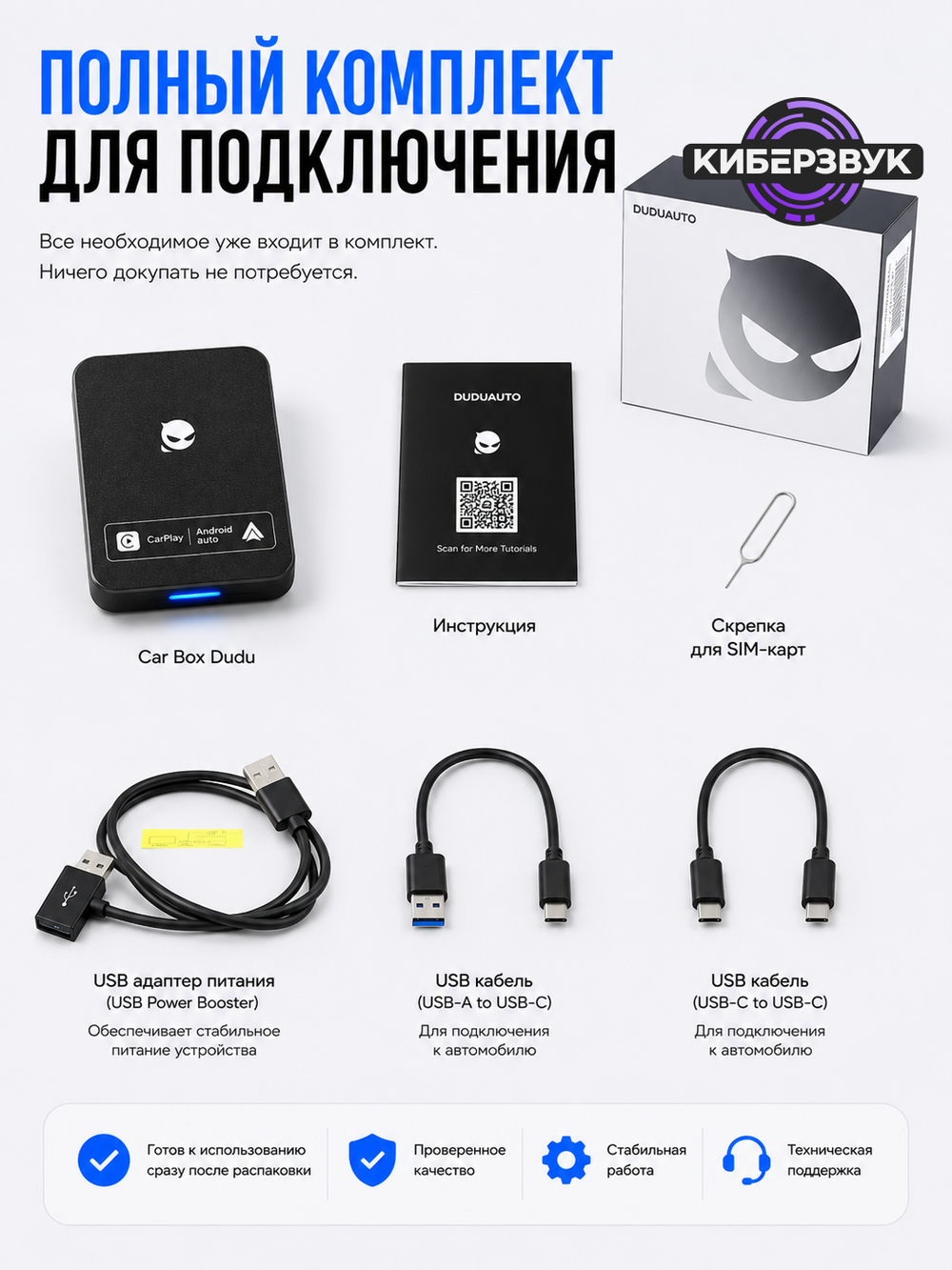 Андроид приставка для авто DUDU C3 8/128 ГБ Android 15
