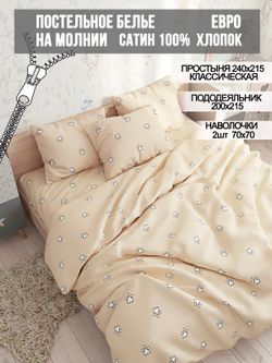 Постельное белье Milky Garden "КОТИКИ (компаньон)" евро наволочки 70х70 2шт Простынь 240х215 см Пододеяльник 200х215 см