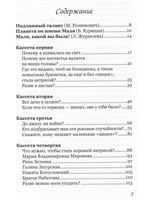 Жизнь, как детская рубашка