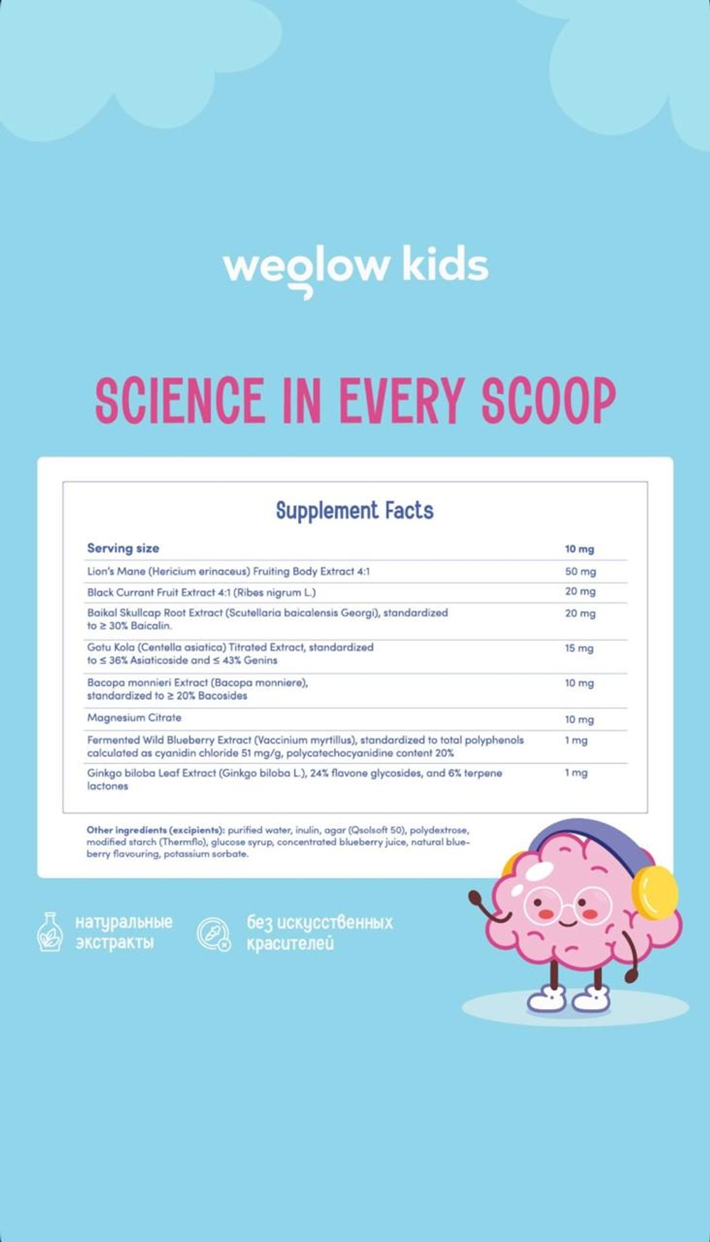Weglow Kids Ummi 250g