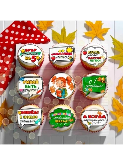 Формат А4 Вафельная картинка школа