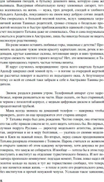Щерба Н. Чародол. Весь цикл в одном томе