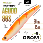 Раттлин TsuYoki AGUDO 80S (80мм, 15гр)