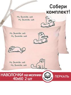 Наволочка комплект 2шт перкаль Сказка "Каприче" 40x60 см на молнии