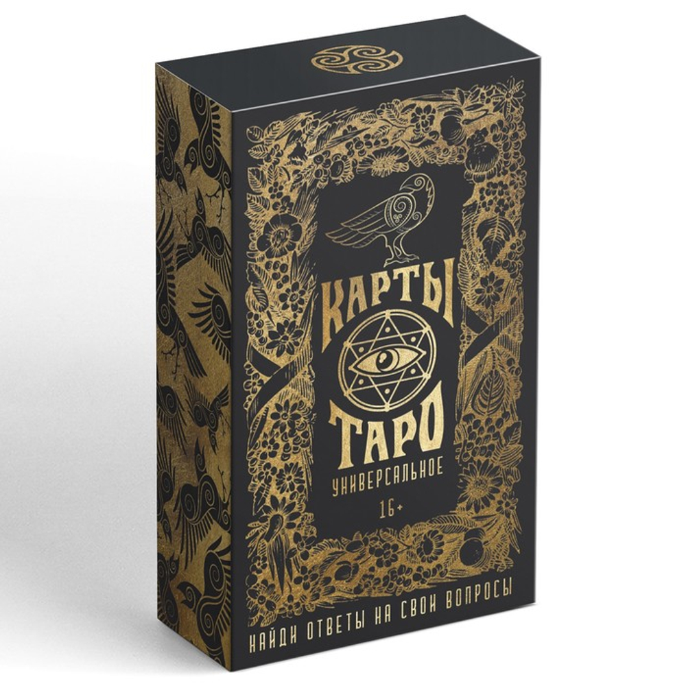 Таро «Универсальные», 78 карт, 16+