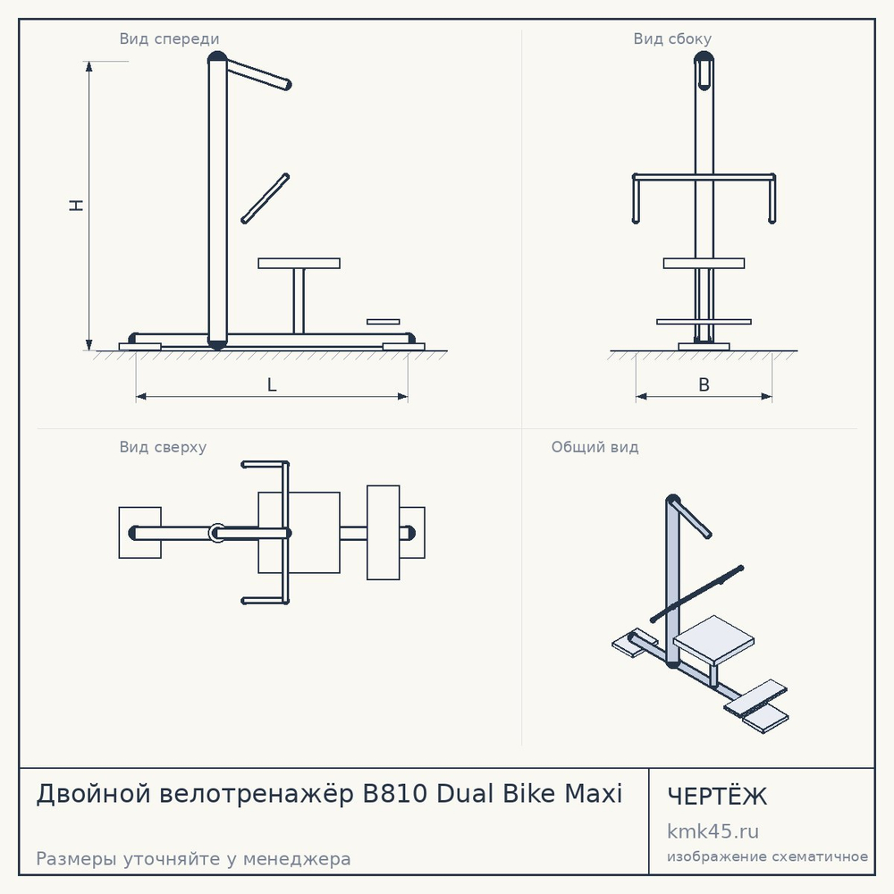 Двойной велотренажёр B810 Dual Bike Maxi — от 6 200 ₽